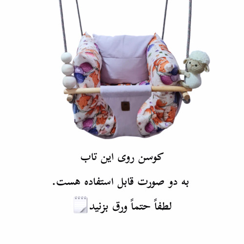 تاب کودک ام دی سری لاکچری مدل سارا